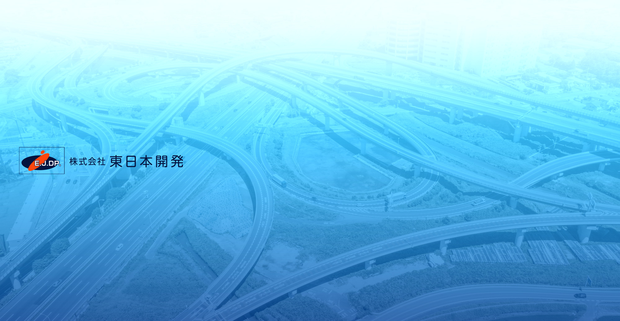 株式会社東日本開発