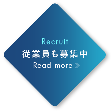 企業理念 01安全・安心 02環境・維持 03バリアフリー 従業員も募集中